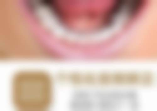 四、华尔康口腔门诊部（松江店）特色项目