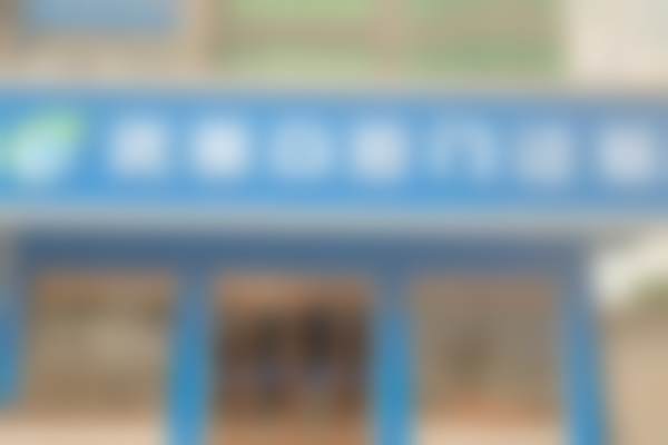 嵊州优雅口腔门诊部