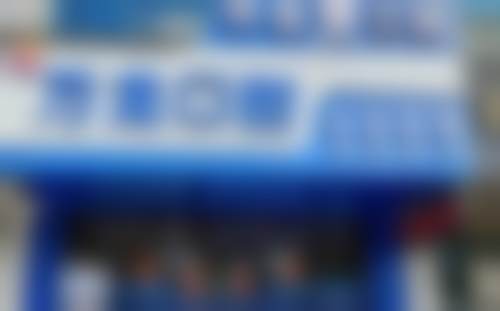 镇江万龙口腔诊所