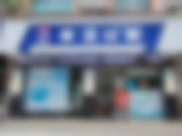 丽水云和县佳洁口腔门诊部