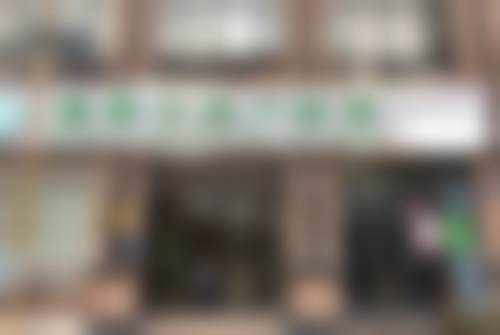 五、建德市启典口腔门诊部收费价格表