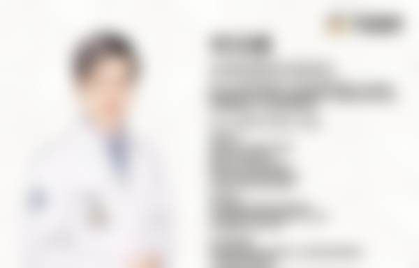 三、北京禾禾口腔李志鹏医生资质信息