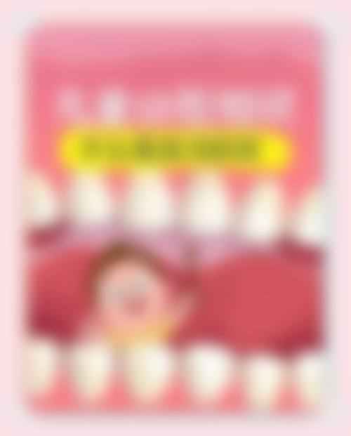 五、枣庄市中附大口腔收费价格表