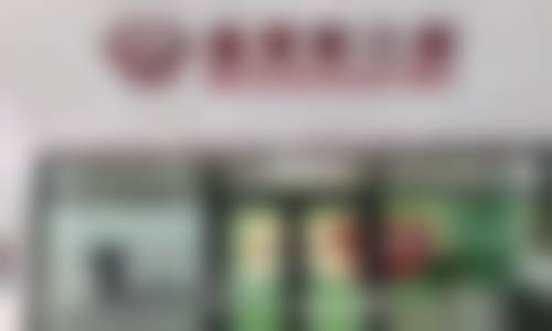 六、广州美蒂斯口腔门诊部口碑如何？