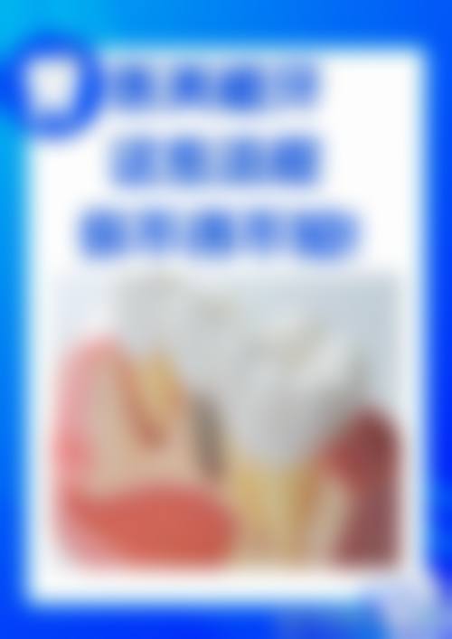 四、北京好牙口腔门诊部特色项目