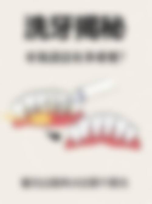 五、深圳徐东怀口腔诊所收费价格表