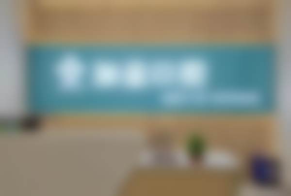 七、西安加益口腔门诊部地址电话及营业时间