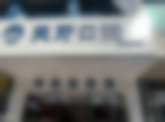 与同行的比较优势