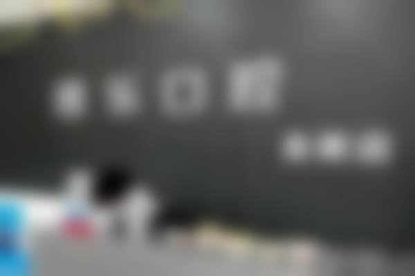 二、宿迁雅乐（金鹰）口腔门诊部正规吗？来看医院资质信息