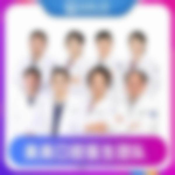 电话预约王春梅医生面诊