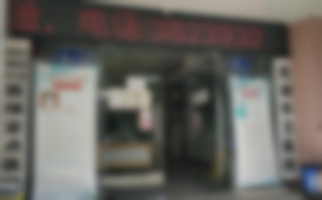 七、安徽芜湖华卫医院(口腔科)地址电话及营业时间