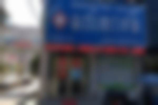 三、淮南益口口腔门诊部医生介绍