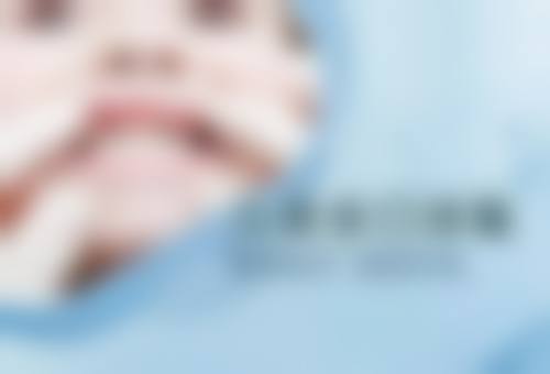 七、广东口腔刘楚峰医生怎么预约?