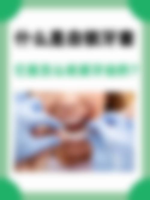 六、广州花都港附口腔口碑如何？