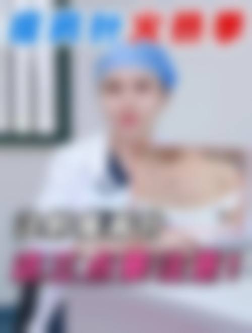 特色科室与项目优势:个性化方案满足多元需求
