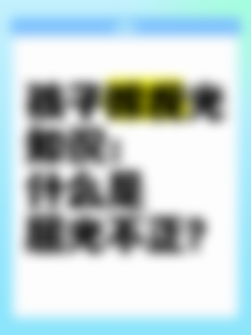 FAQ：关于北京大学第三医院延庆医院眼科刘永跃的常见问题