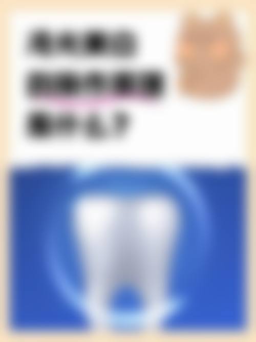 六、青岛即墨顺康口腔门诊部口碑如何？