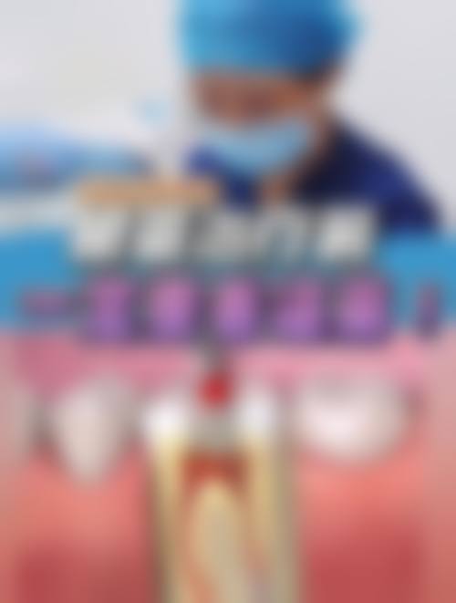 二、通化兄弟厚德口腔门诊部正规吗?来看医院资质信息