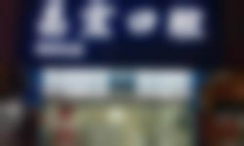深圳昌宏口腔诊所